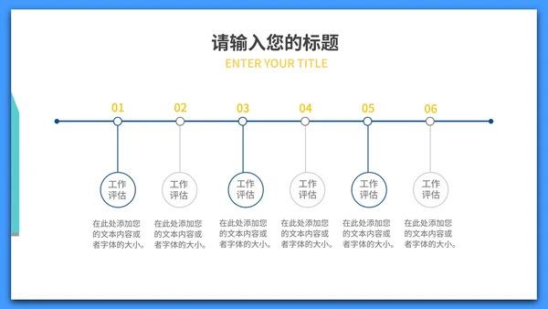 蓝色简约风数据报告PPT模板