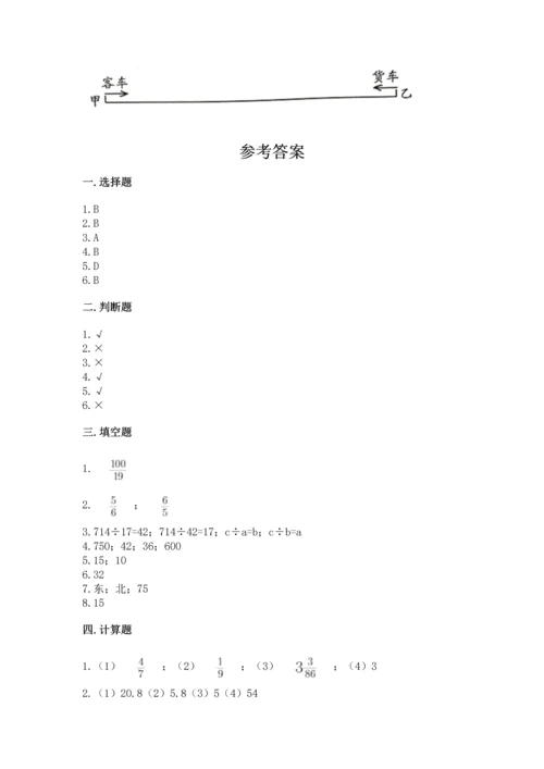 人教版六年级上册数学期中测试卷（夺冠）word版.docx