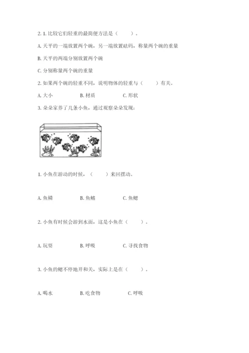 教科版小学科学一年级下册期末测试卷含完整答案【易错题】.docx