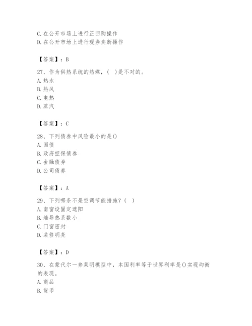 2024年国家电网招聘之金融类题库（夺冠）.docx
