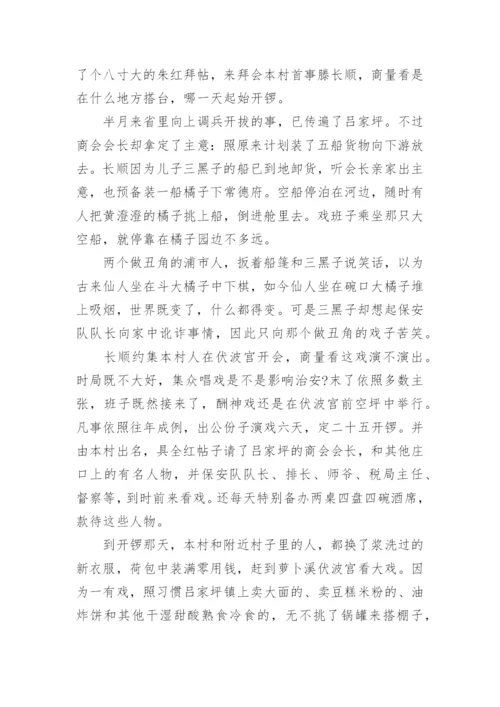 2023新高考二卷语文试题及答案(解析版).docx
