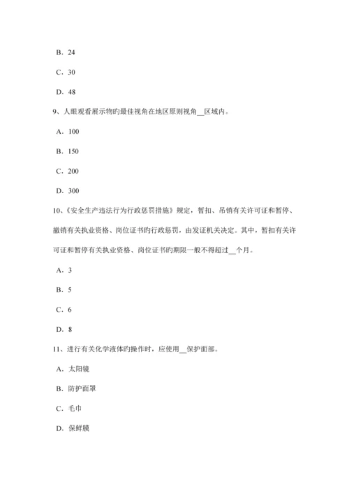 2023年陕西省上半年安全工程师安全生产土方工程安全技术考试题.docx