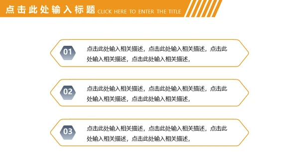 商务风企业简介公司介绍通用PPT模板