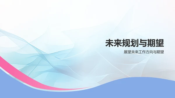 蓝色渐变风员工转正述职汇报PPT模板