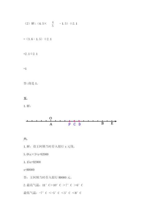 北师大版六年级数学下学期期末测试题附完整答案（网校专用）.docx