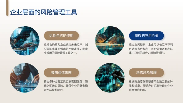 黄色商务风汇率波动对经济贸易的影响和对策分析PPT
