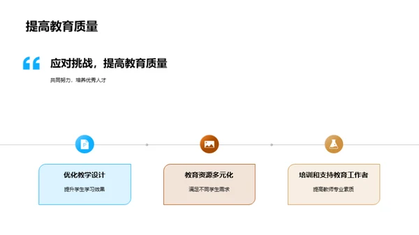 探索学历教育新篇章