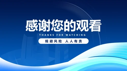 蓝色防疫总结PPT模板