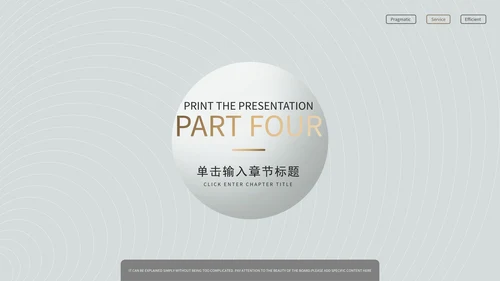 简约灰色竞聘述职PPT模板