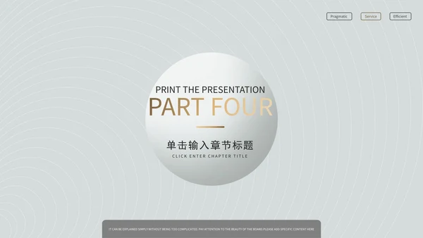 简约灰色竞聘述职PPT模板