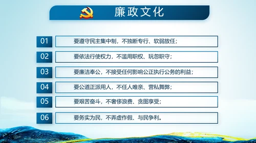 蓝色大气公安民警学习培训动态PPT模板
