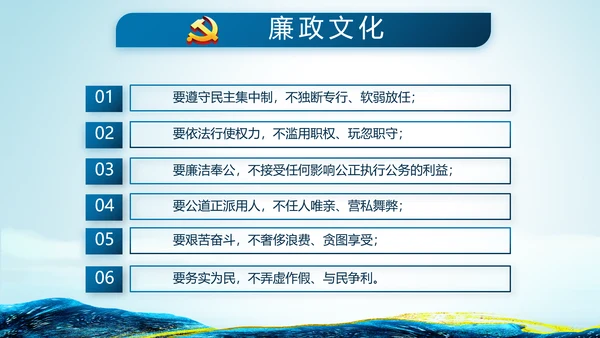 蓝色大气公安民警学习培训动态PPT模板