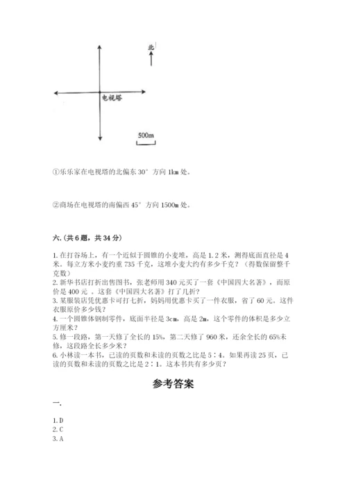 苏教版数学小升初模拟试卷及参考答案【模拟题】.docx