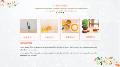 插画小清新毕业答辩通用PPT模板