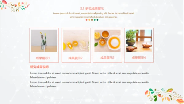 插画小清新毕业答辩通用PPT模板