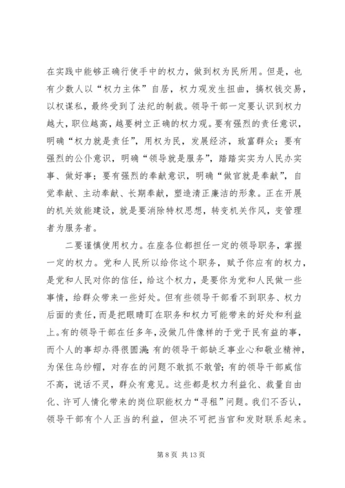 区委领导干部在警示教育会上的讲话.docx