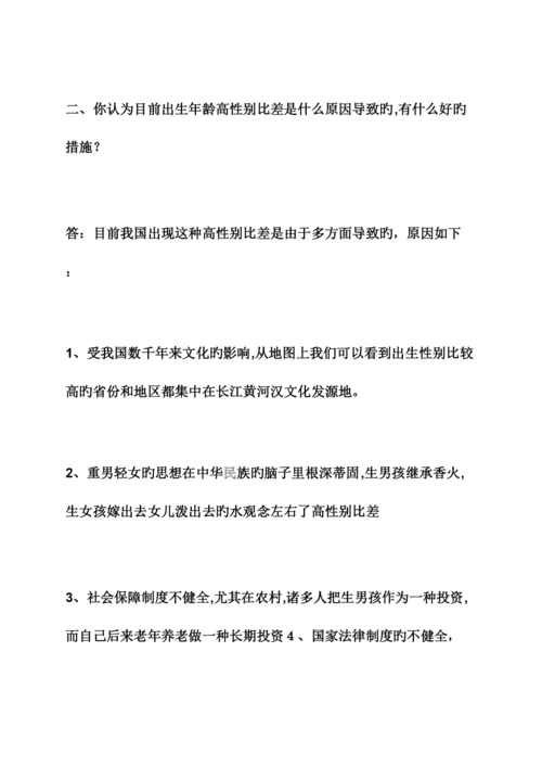 2023年辅警面试题及答案.docx