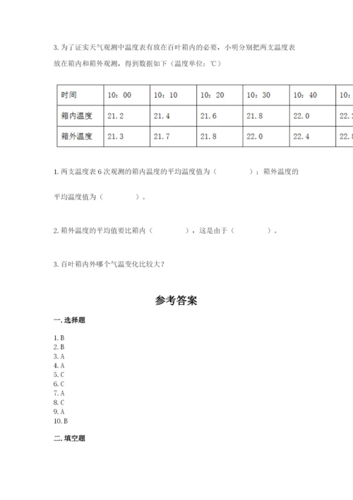 教科版三年级上册科学《期末测试卷》【研优卷】.docx