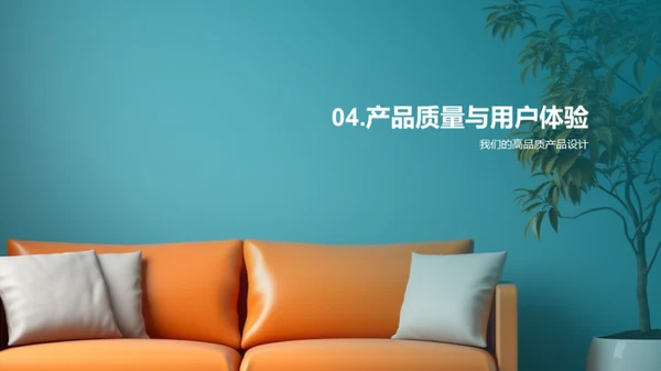 宅享新境界