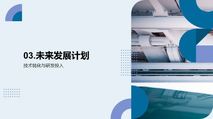 工业机械创新之探索