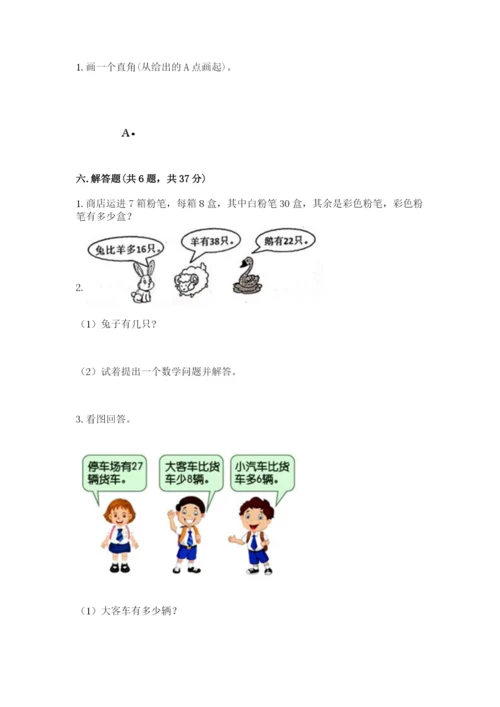 人教版二年级上册数学期末测试卷（达标题）word版.docx