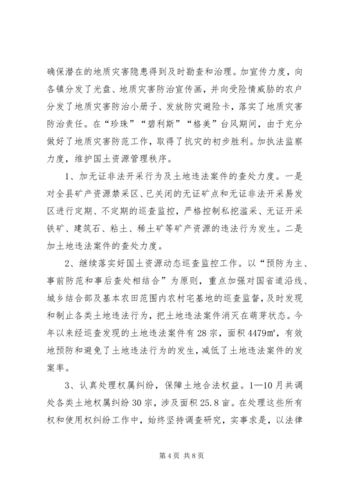 年终工作总结及XX年工作计划总结报告.docx