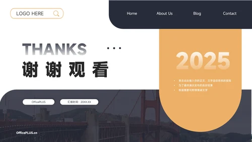 黄蓝欧美双色公司宣传策划PPT模板