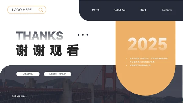 黄蓝欧美双色公司宣传策划PPT模板