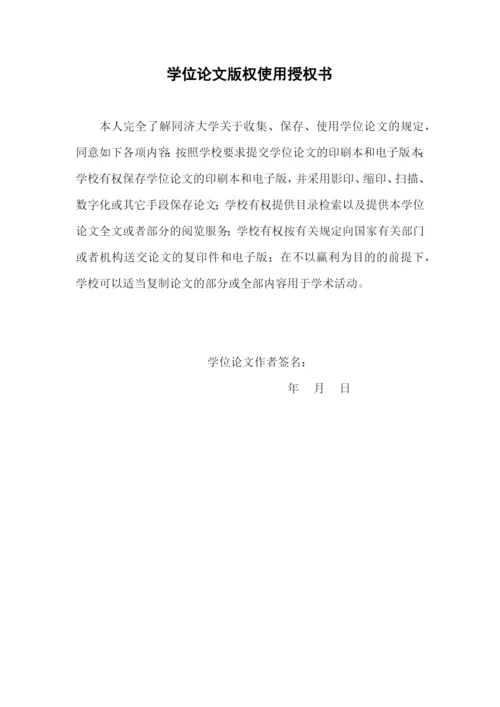 领导干部廉政管理系统的设计与实现论文.docx