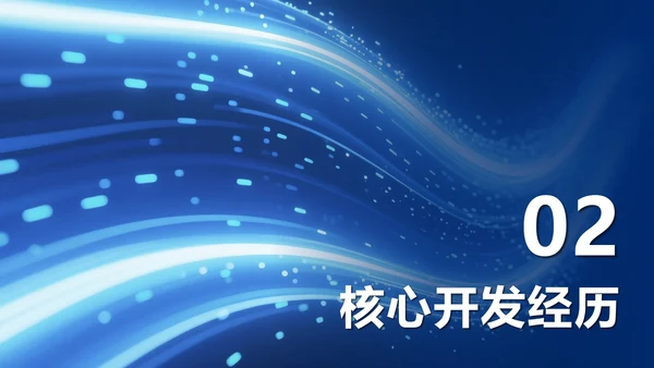 蓝色科技风大学生个人简历PPT模板