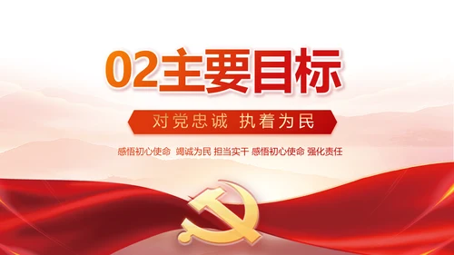 党建党支部工作总结汇报计划PPT党课