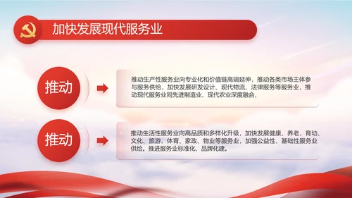 红色党建党支部党员主题党日微党课PPT模板
