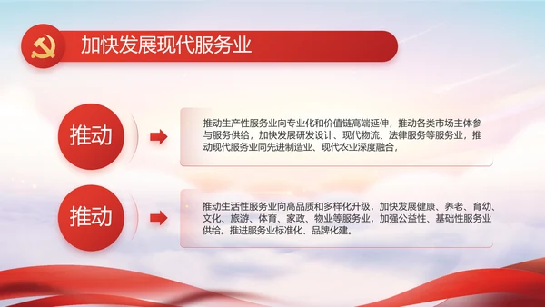 红色党建党支部党员主题党日微党课PPT模板