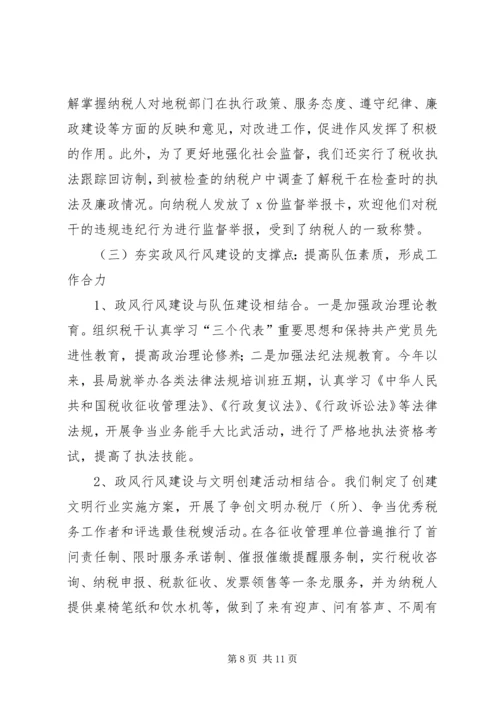 税务局党风廉政及反腐败工作汇报.docx