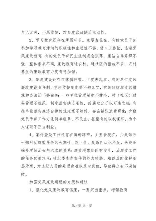 河口镇党风廉政建设汇报材料.docx