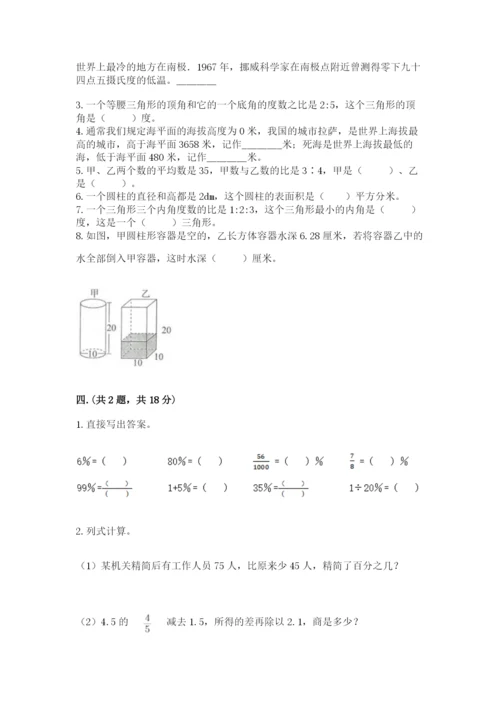 人教版小升初数学模拟试卷含答案（培优b卷）.docx