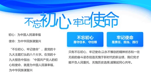 蓝色大气党建党支部工作总结汇报PPT