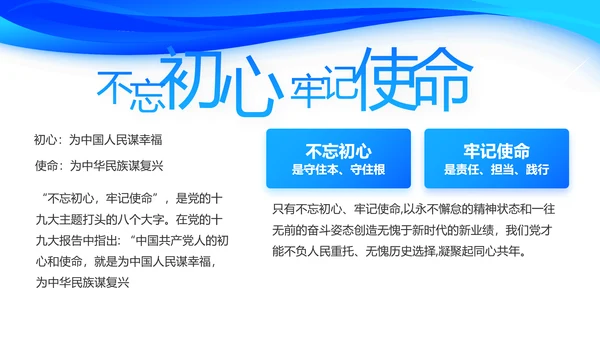 蓝色大气党建党支部工作总结汇报PPT