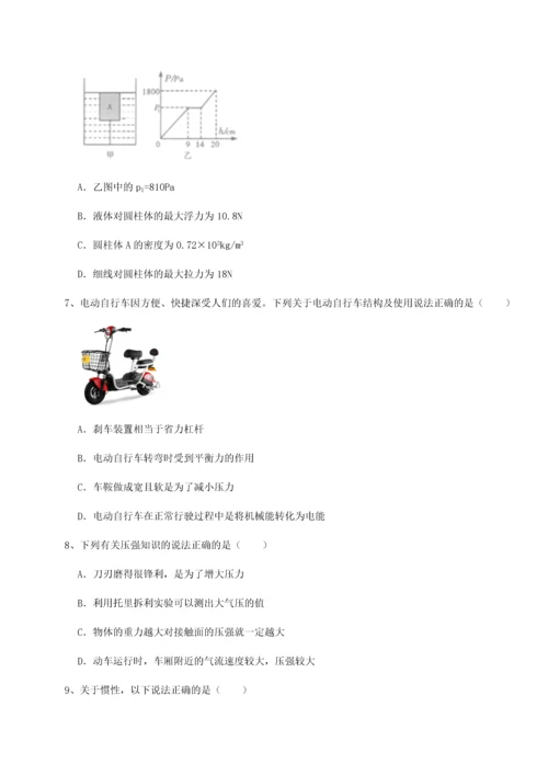 第二次月考滚动检测卷-重庆市彭水一中物理八年级下册期末考试专项练习练习题（含答案解析）.docx