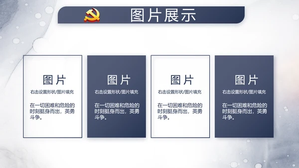 中国风党建法律讲堂法律法规动态PPT模板