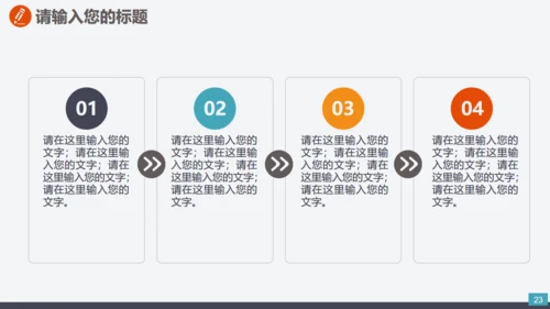 户外运动骑行健身营销宣传通用PPT模板