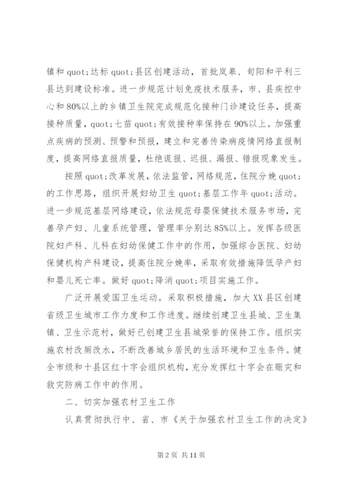 某年公共卫生工作计划范文.docx