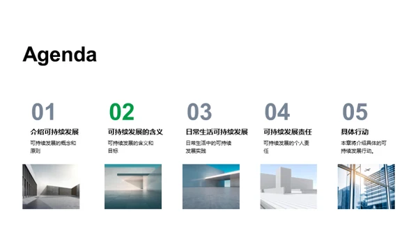 3D风其他行业教学课件PPT模板