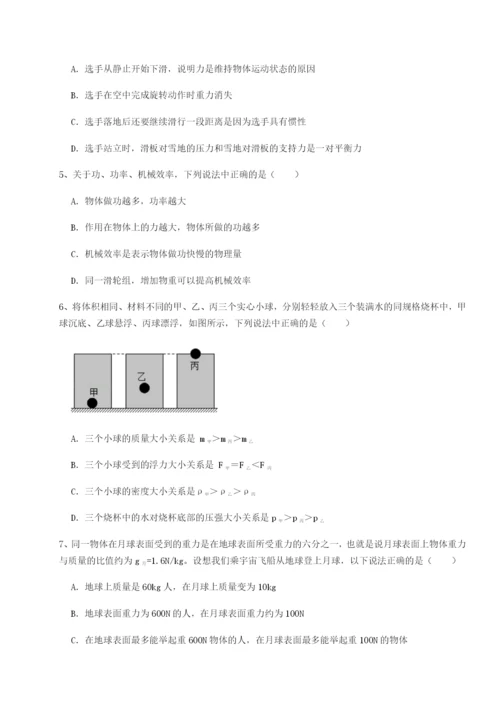 小卷练透北京市第十五中学物理八年级下册期末考试专题攻克试卷（含答案详解）.docx