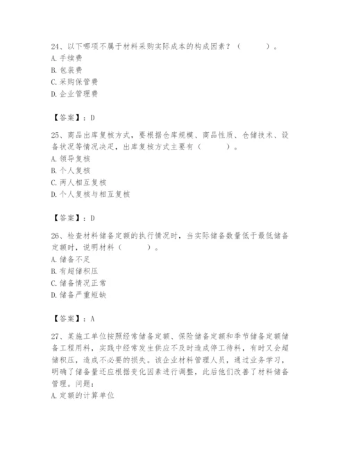 2024年材料员之材料员专业管理实务题库附参考答案（培优b卷）.docx