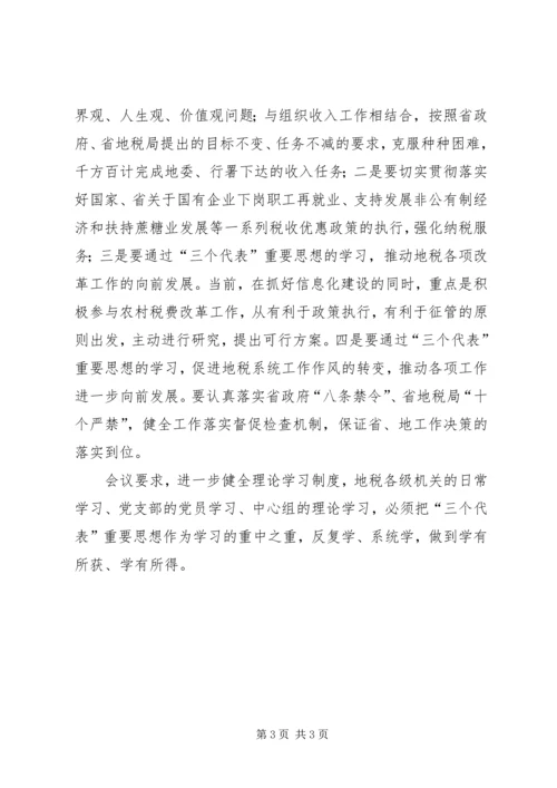 地方税务局关于开展学习郑培民同志先进事迹的报告 (2).docx