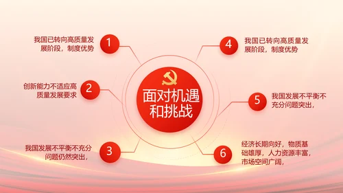 党支部选举换届大会年终工作总结PPT