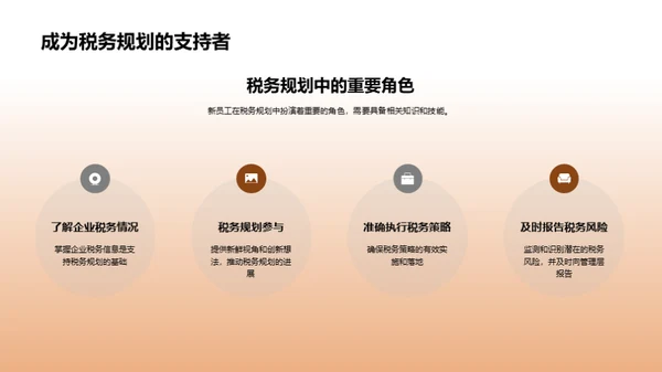 精通企业税务策略