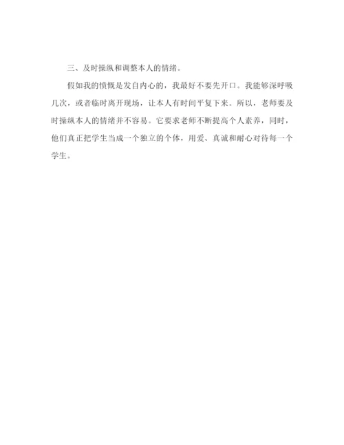 精编之师德师风心得体会范文（通用）.docx