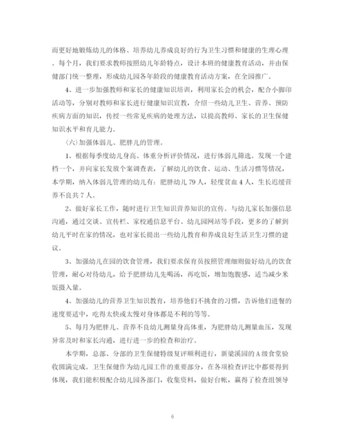 精编之幼儿园卫生保健年度工作总结范文.docx